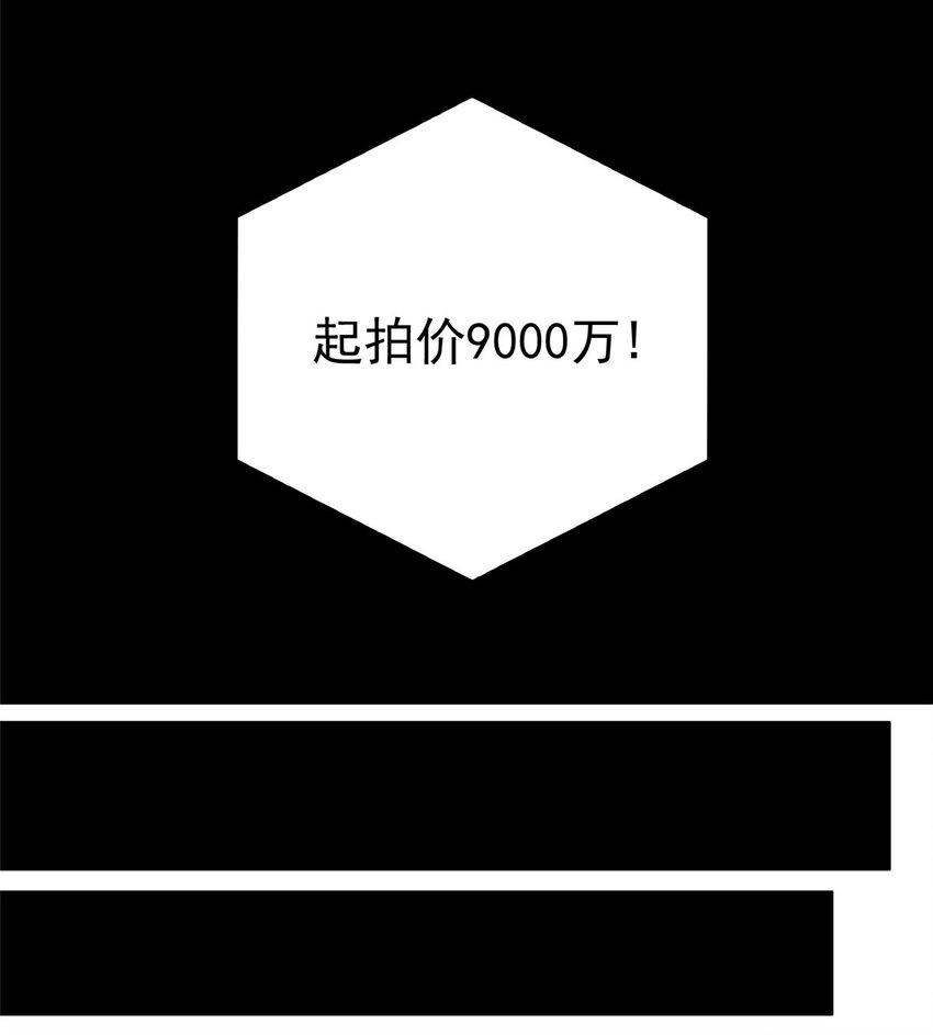 049 百草鼎3