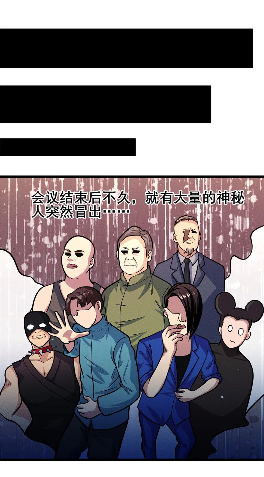 108 全城缉凶31