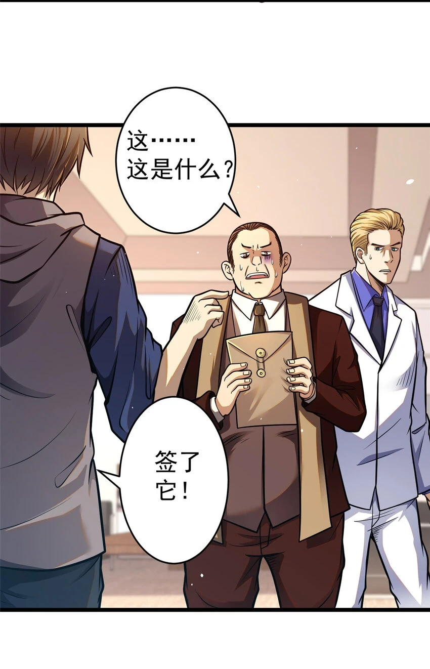 038 你到底是谁！28
