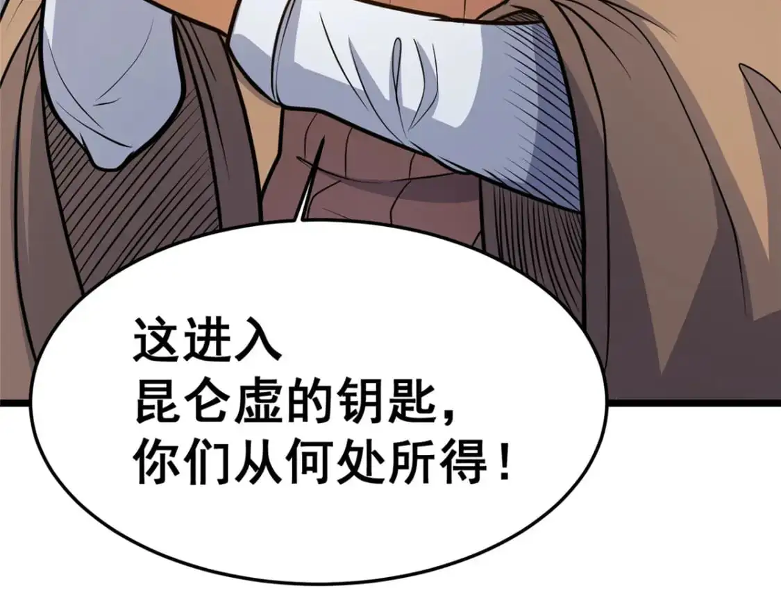 129 昆仑虚的钥匙！36