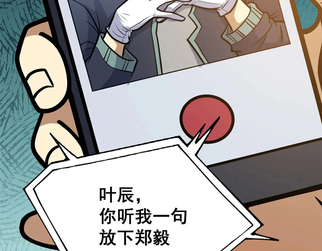 170 灭族真凶？99