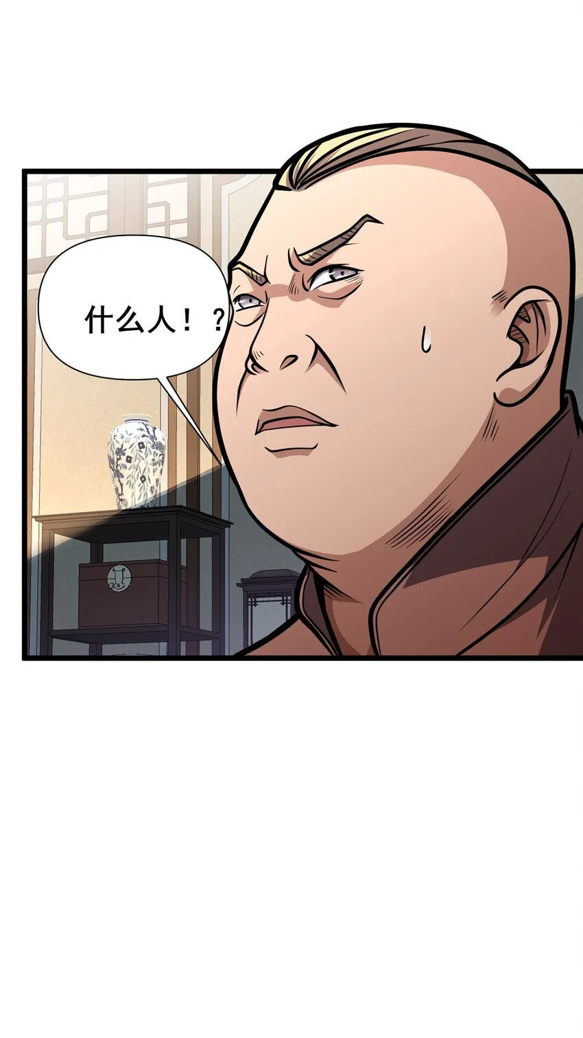 108 全城缉凶48