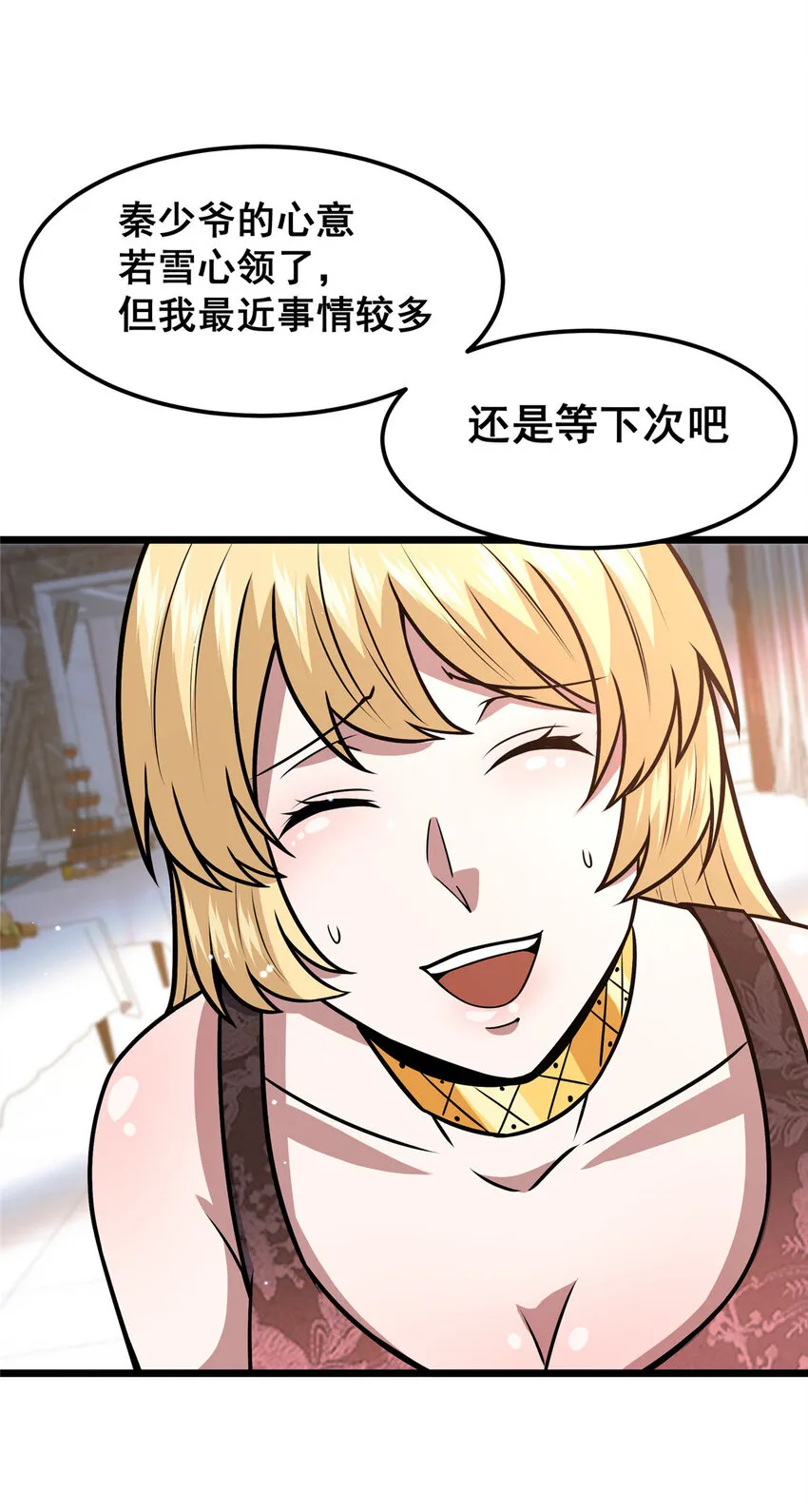 075 秦少爷34