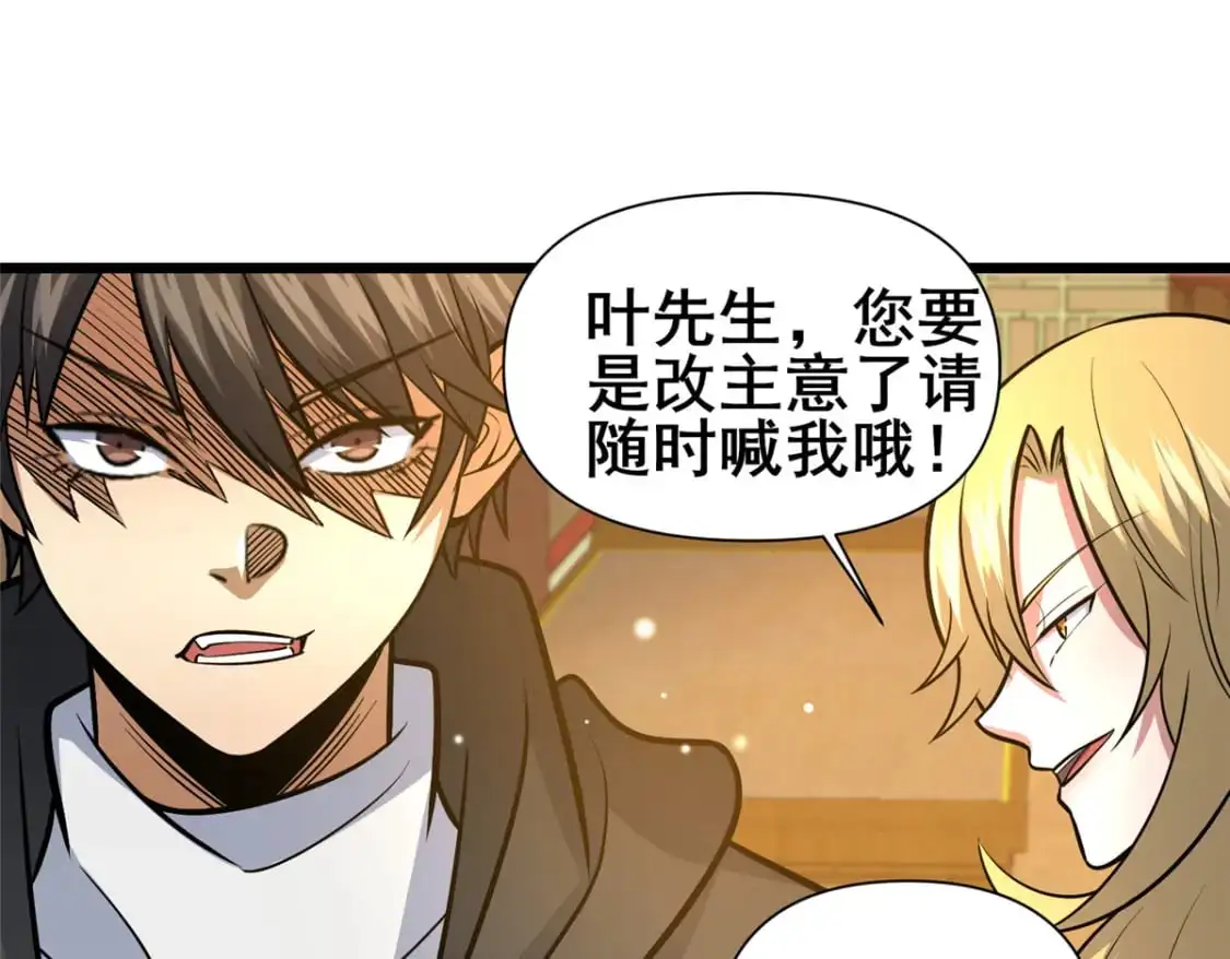 124 该你了，唐傲！32