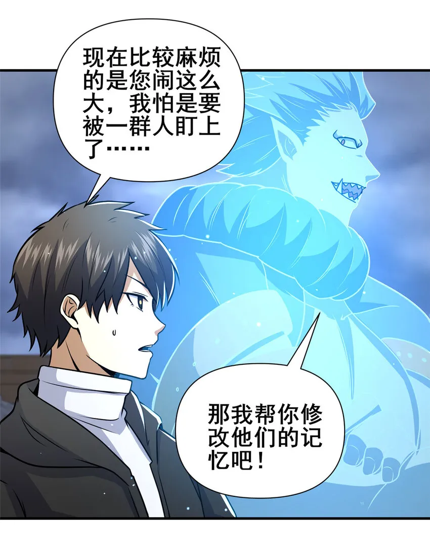 073  效忠于我！29