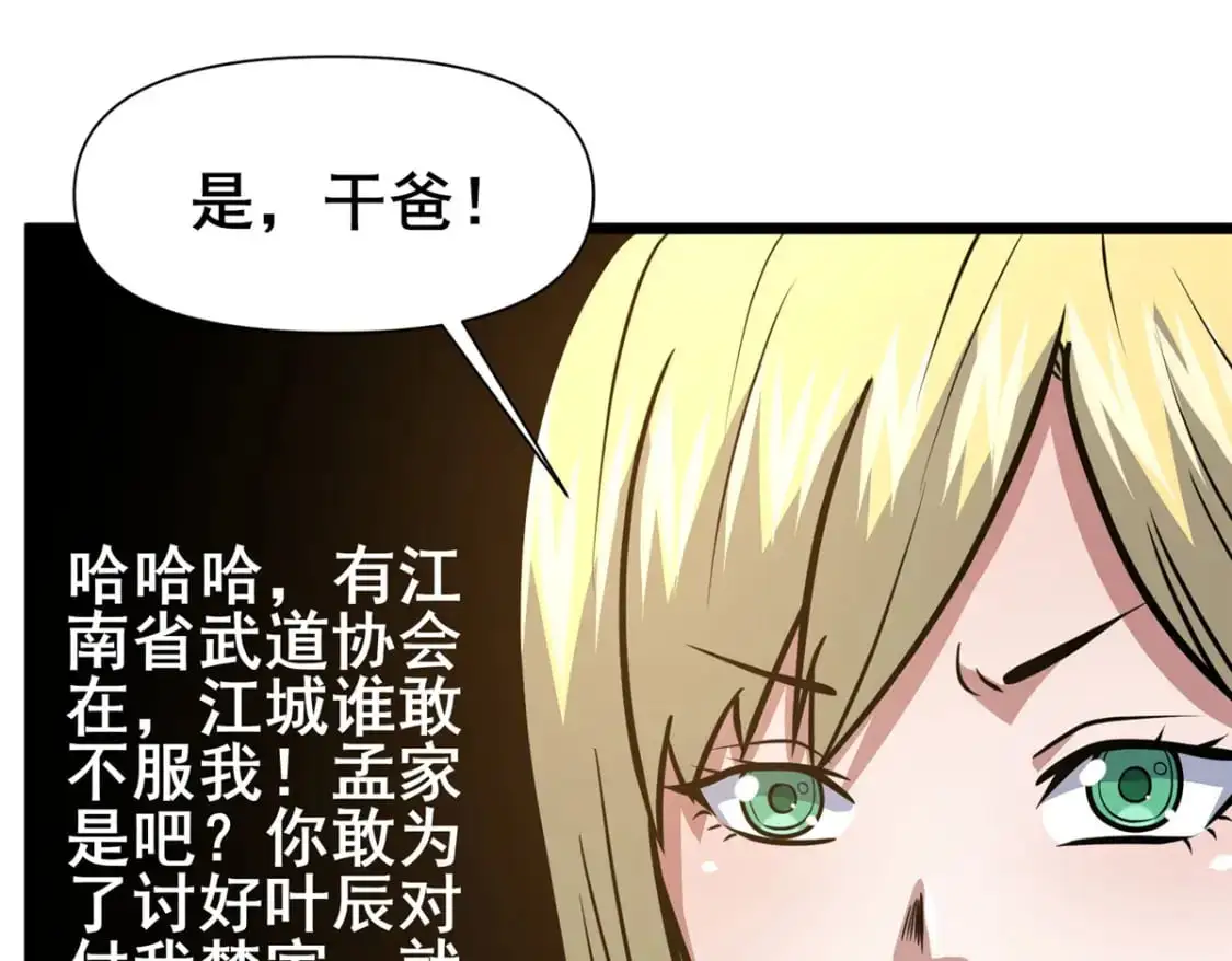 120 出大事了！38