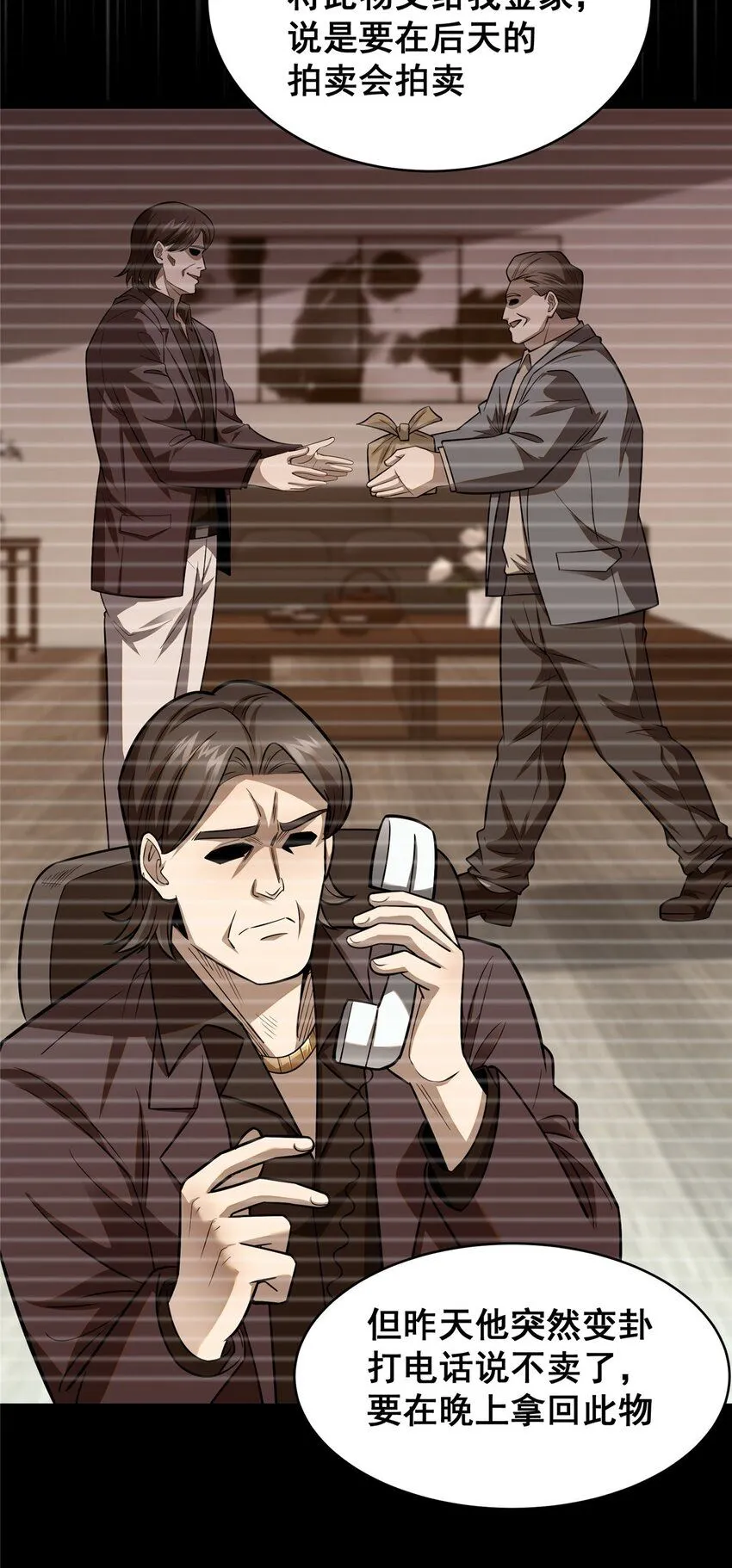 088 保护费26