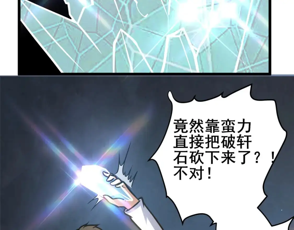 132 神剑问世16