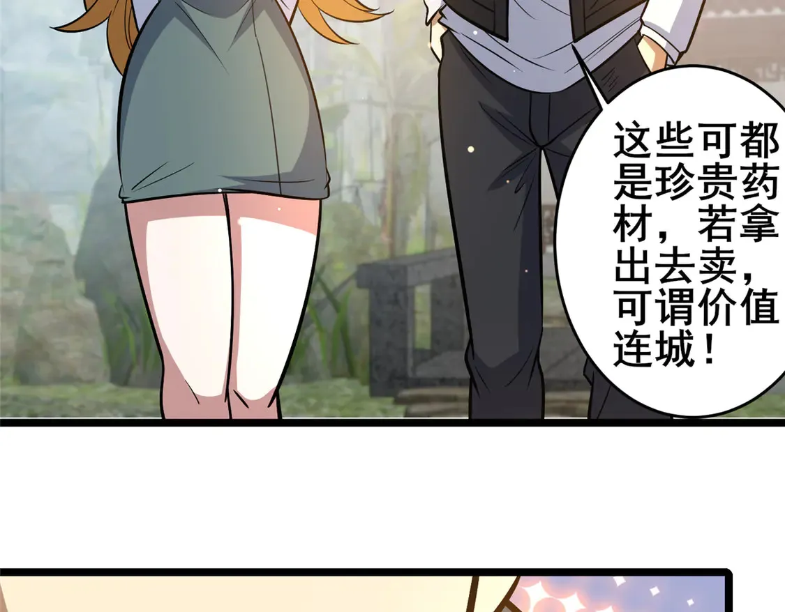 165 被那小子说中了？51