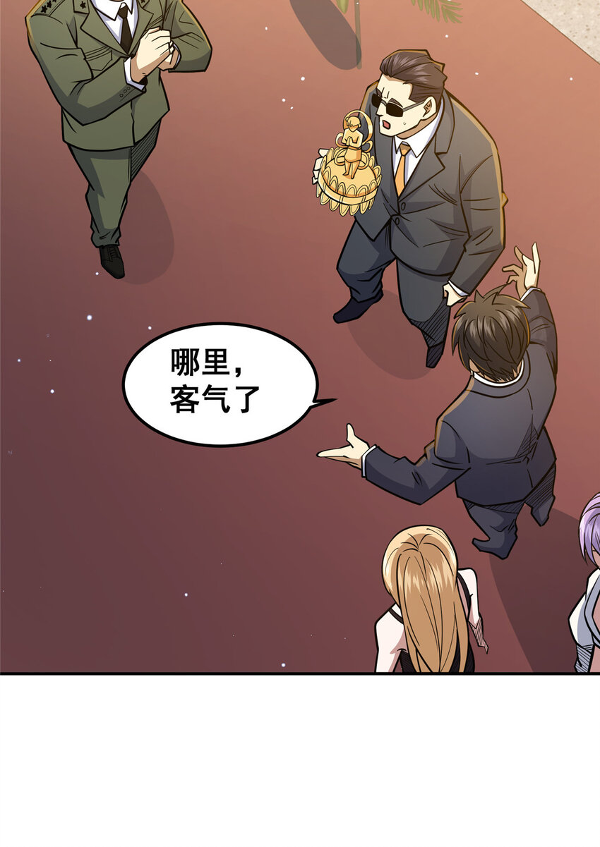 057 散财童子25