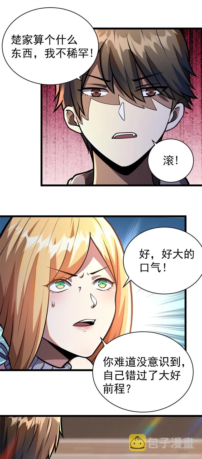 034 你迟到了18