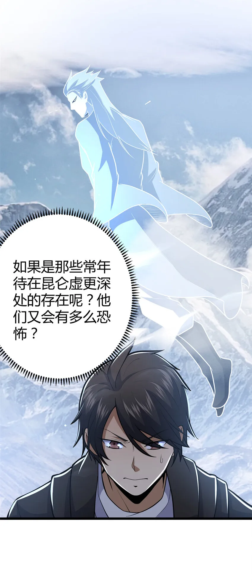 074 师父13