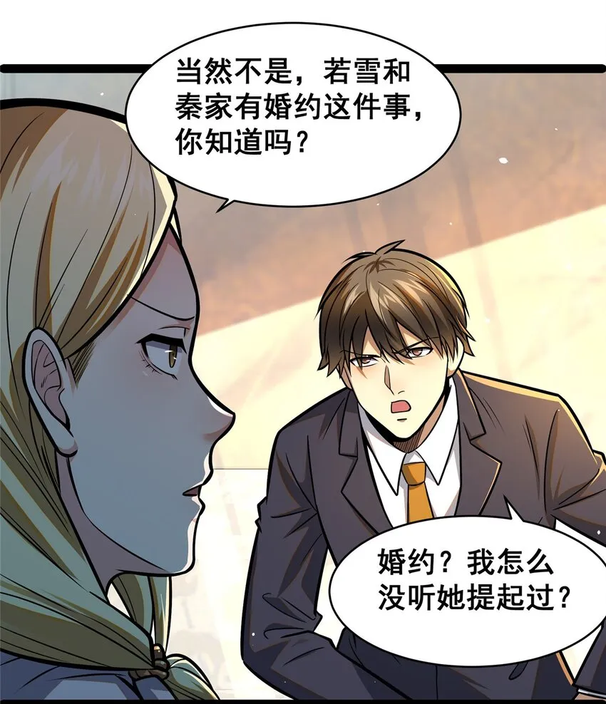 078 连根拔起！39