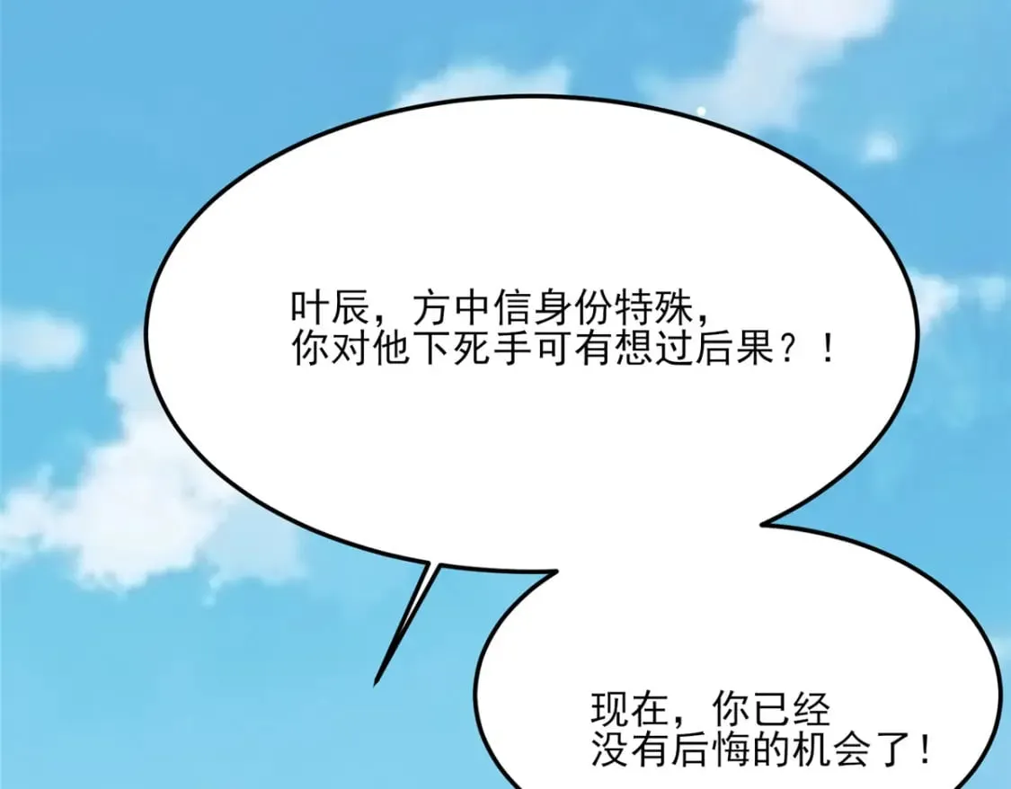 141 这就结束了？86