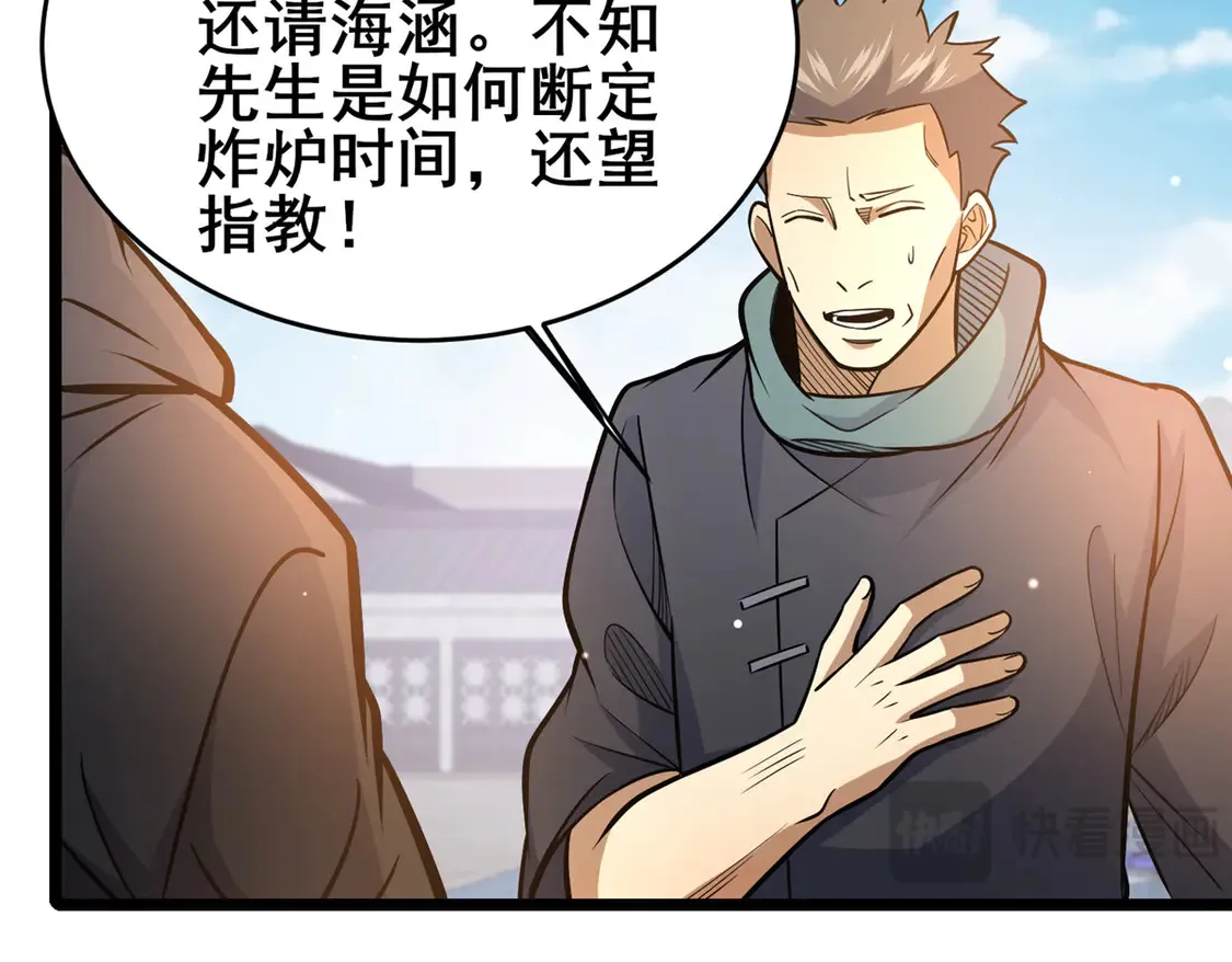 165 被那小子说中了？27