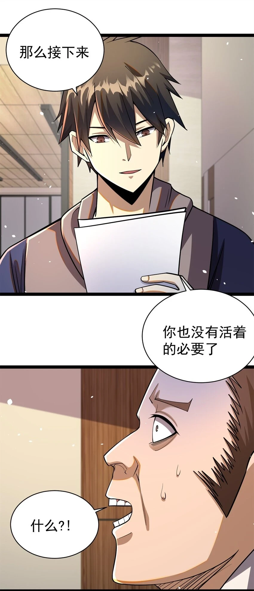 039 直到他们见阎王！11