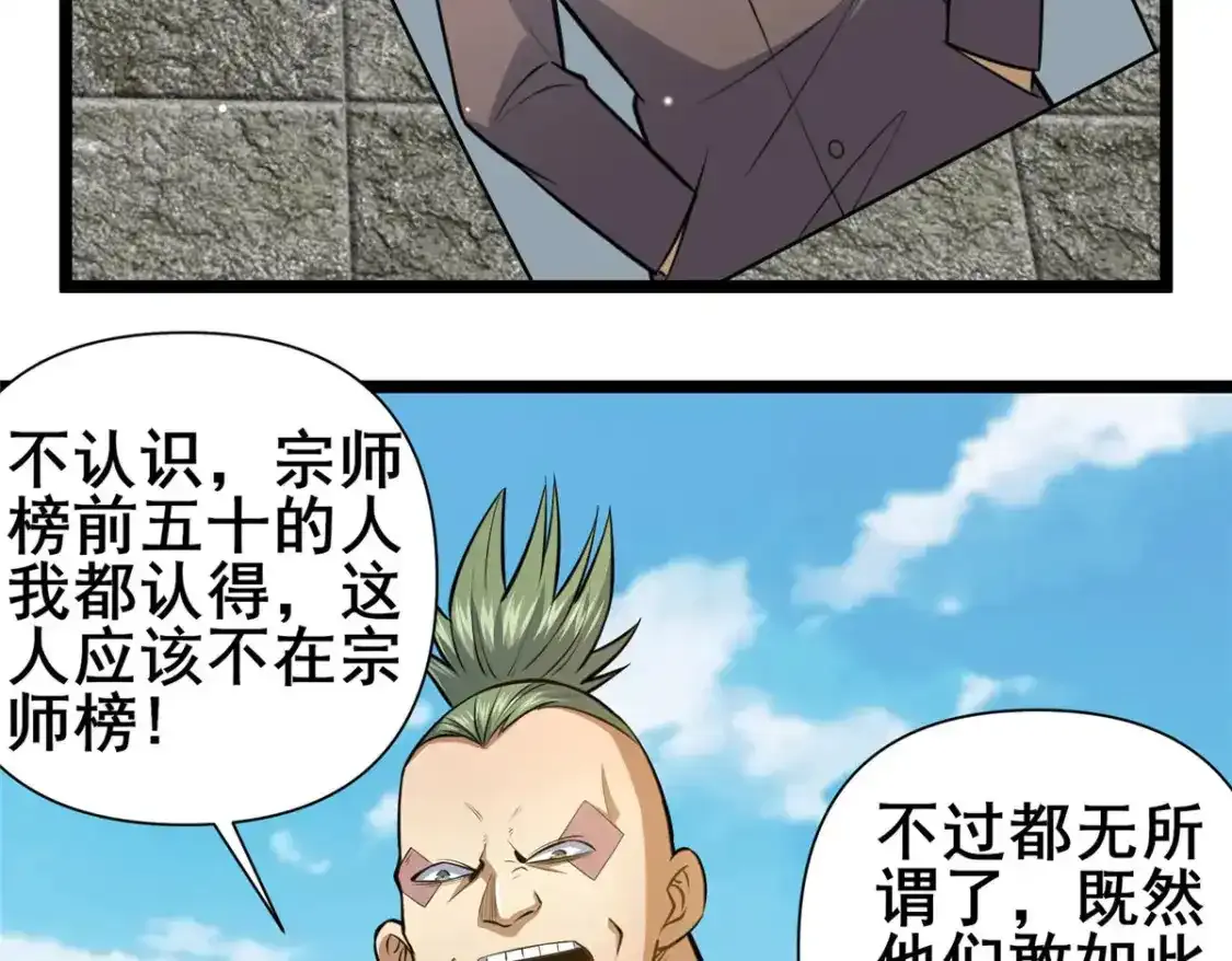 142 焚天掌71