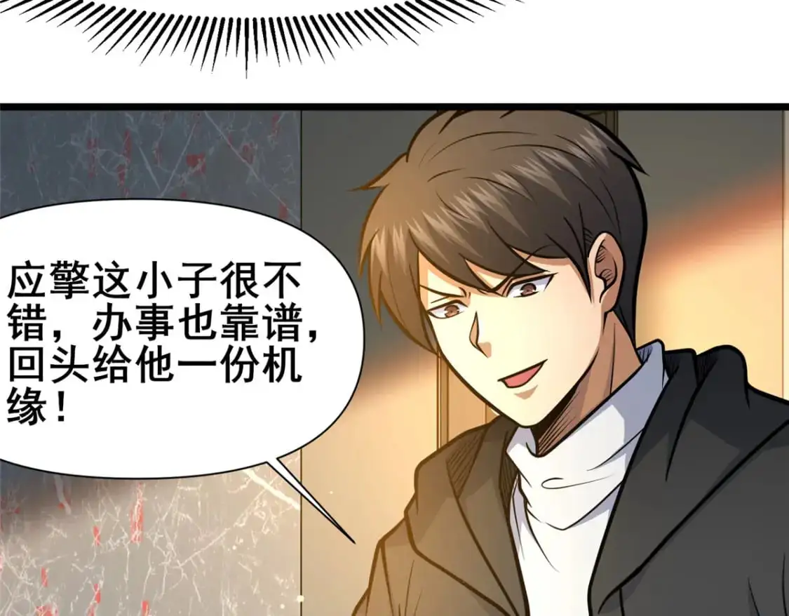 135 应勤被绑架了！47