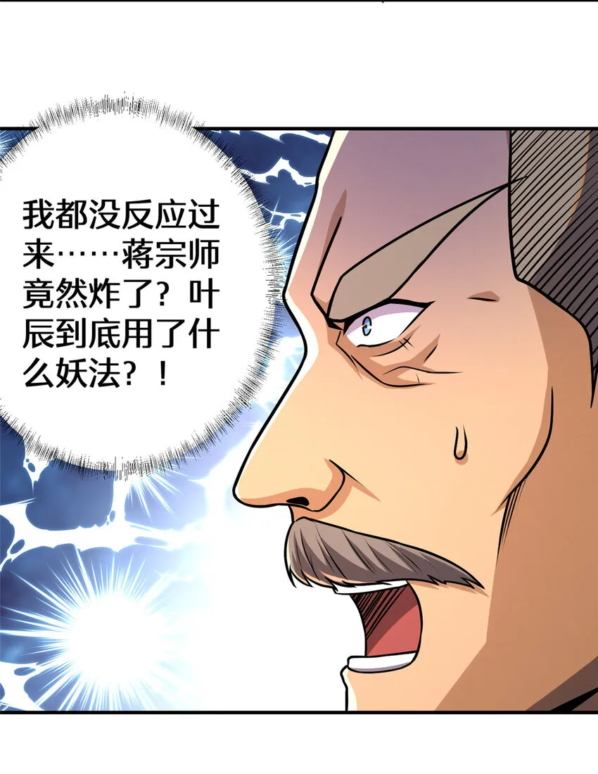070 耶稣也保不住他！38