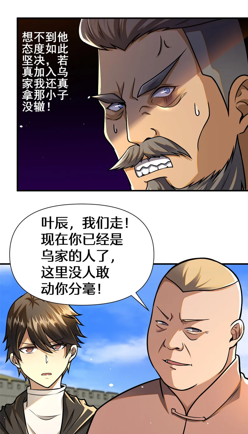 071 要死的人是你！29