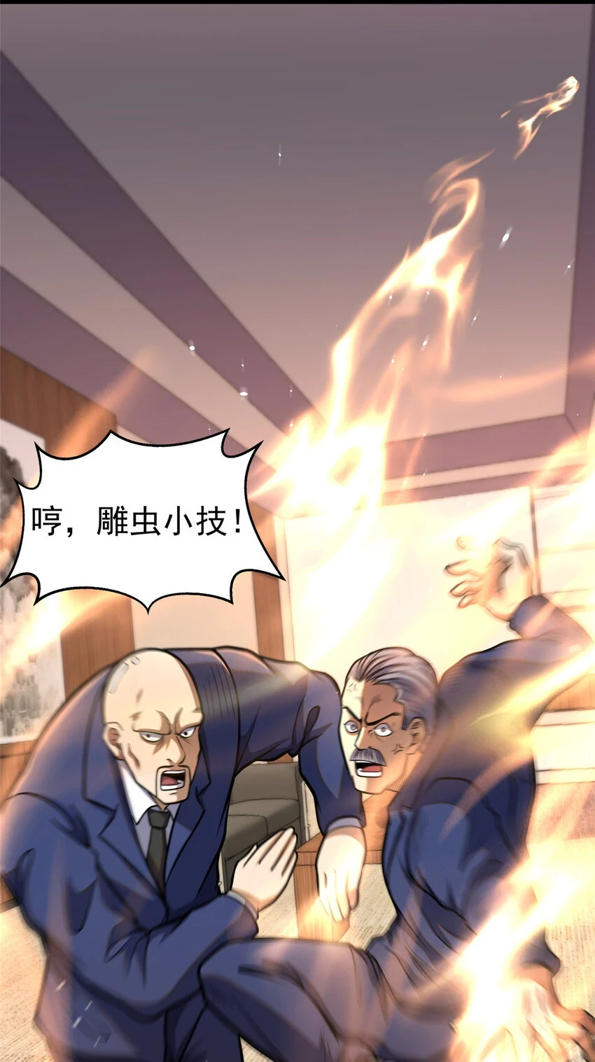 038 你到底是谁！41