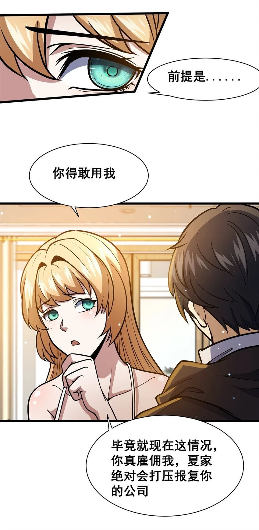 044 他是修炼者！3