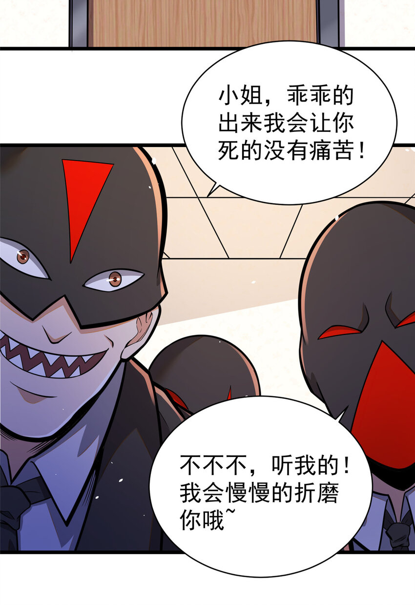 029 诡异的门30