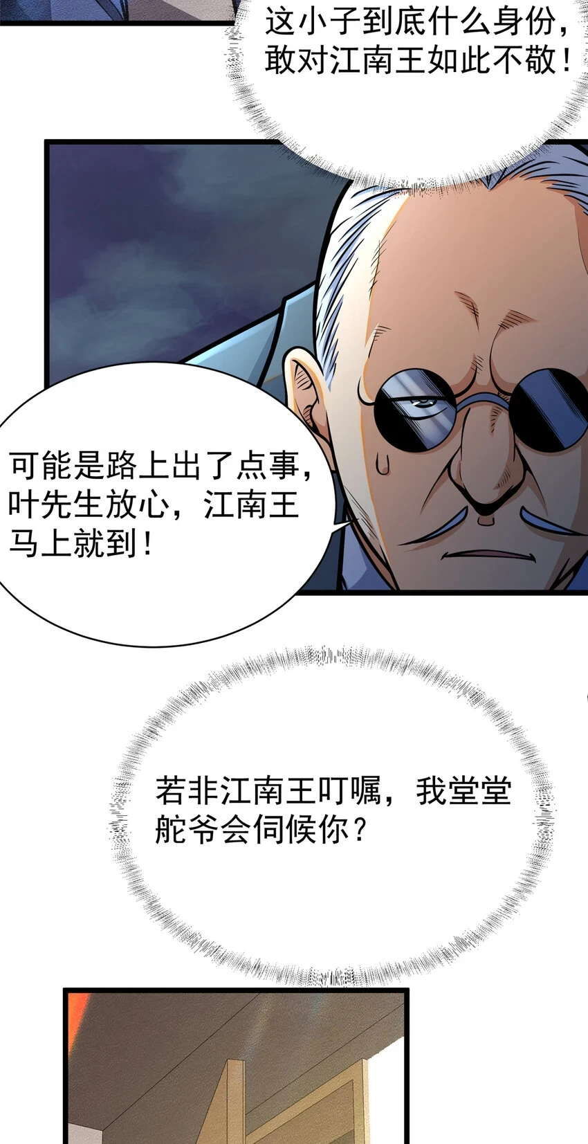 034 你迟到了31