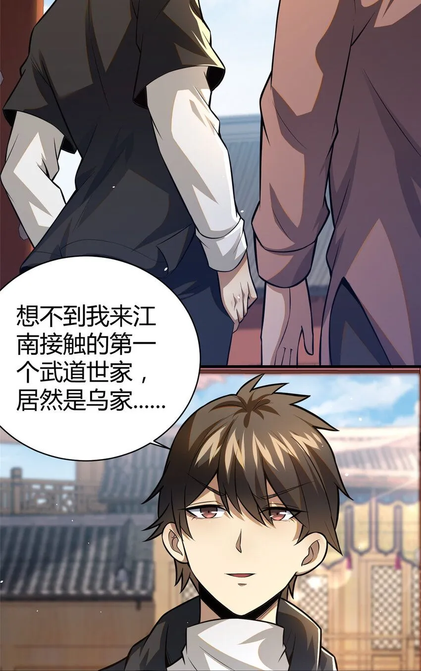 094  滚出我乌家3