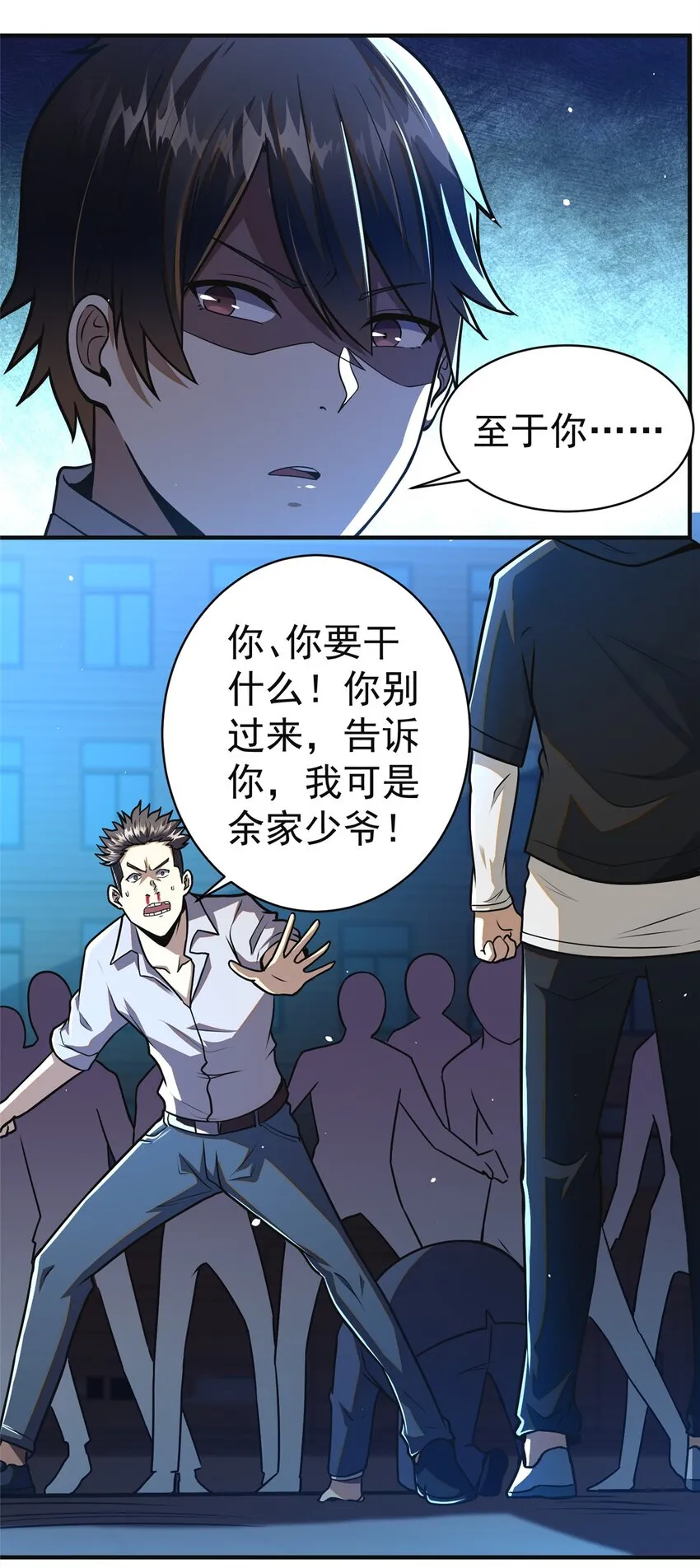 061 生死战书8
