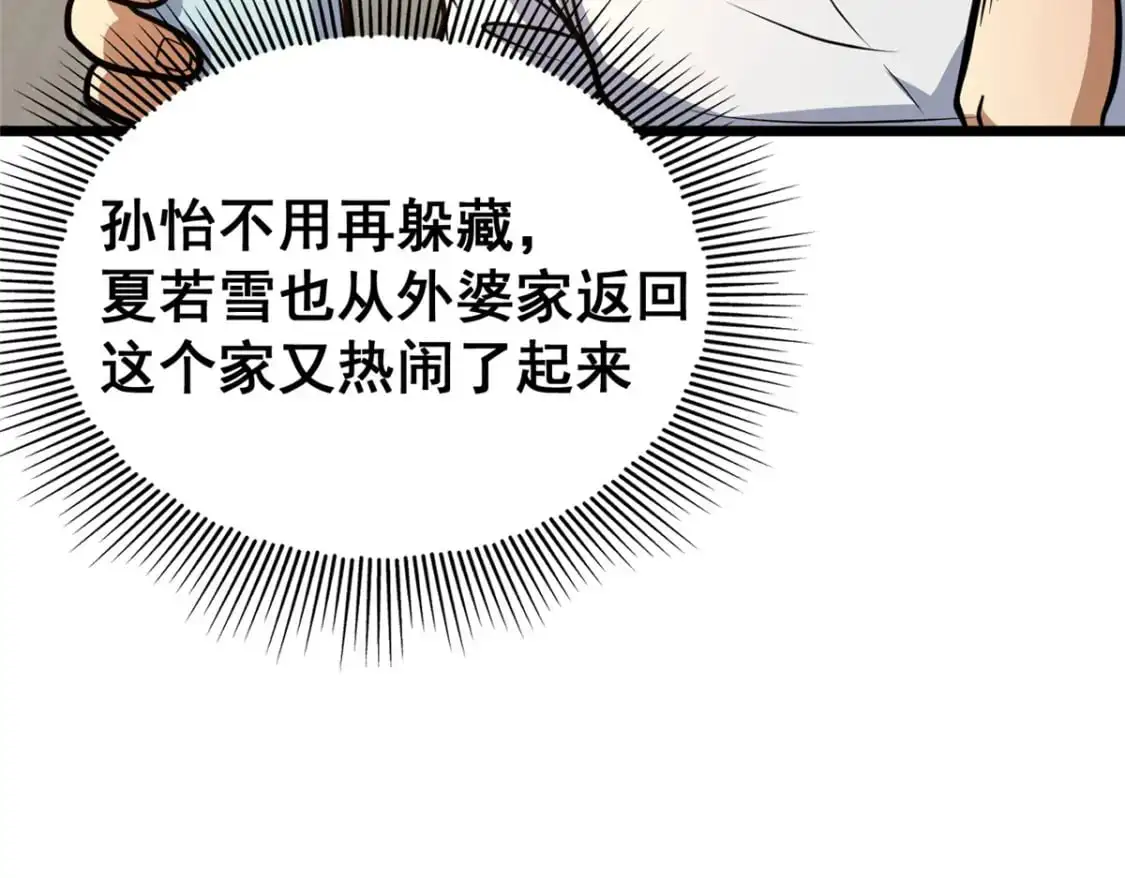 129 昆仑虚的钥匙！117