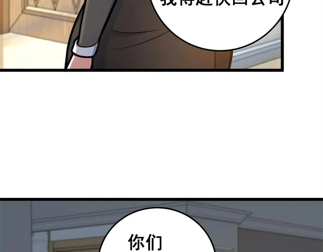 147 我愿意！67