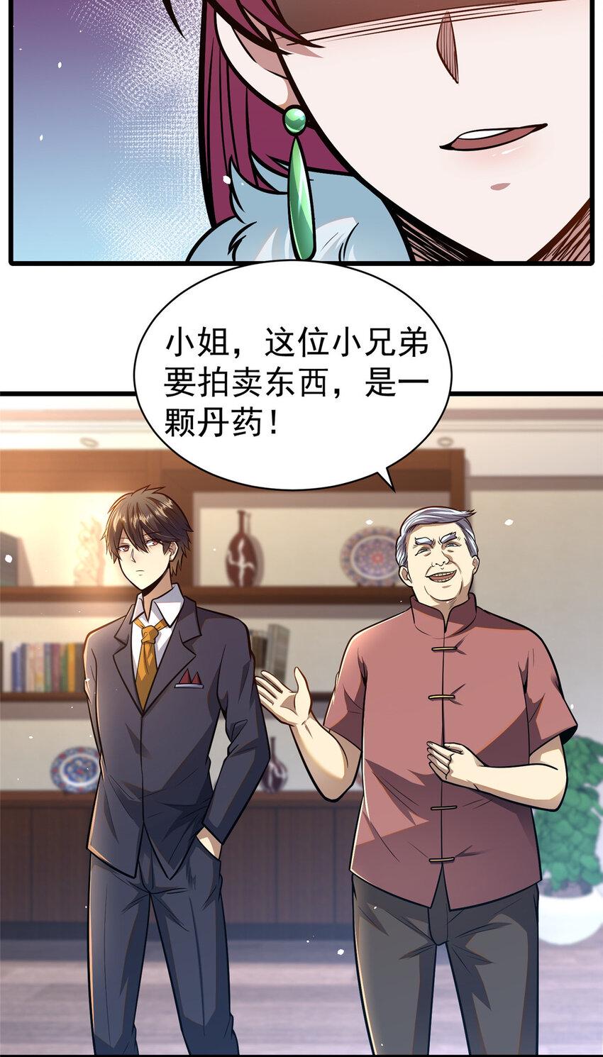047 丹药？丹纹！25