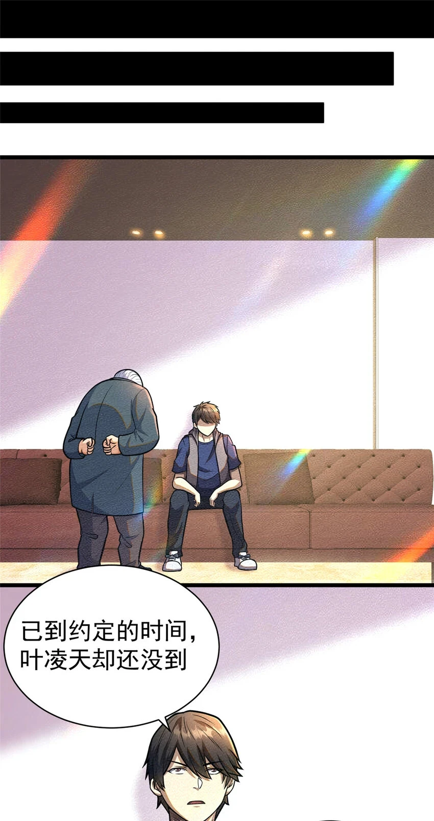 034 你迟到了28