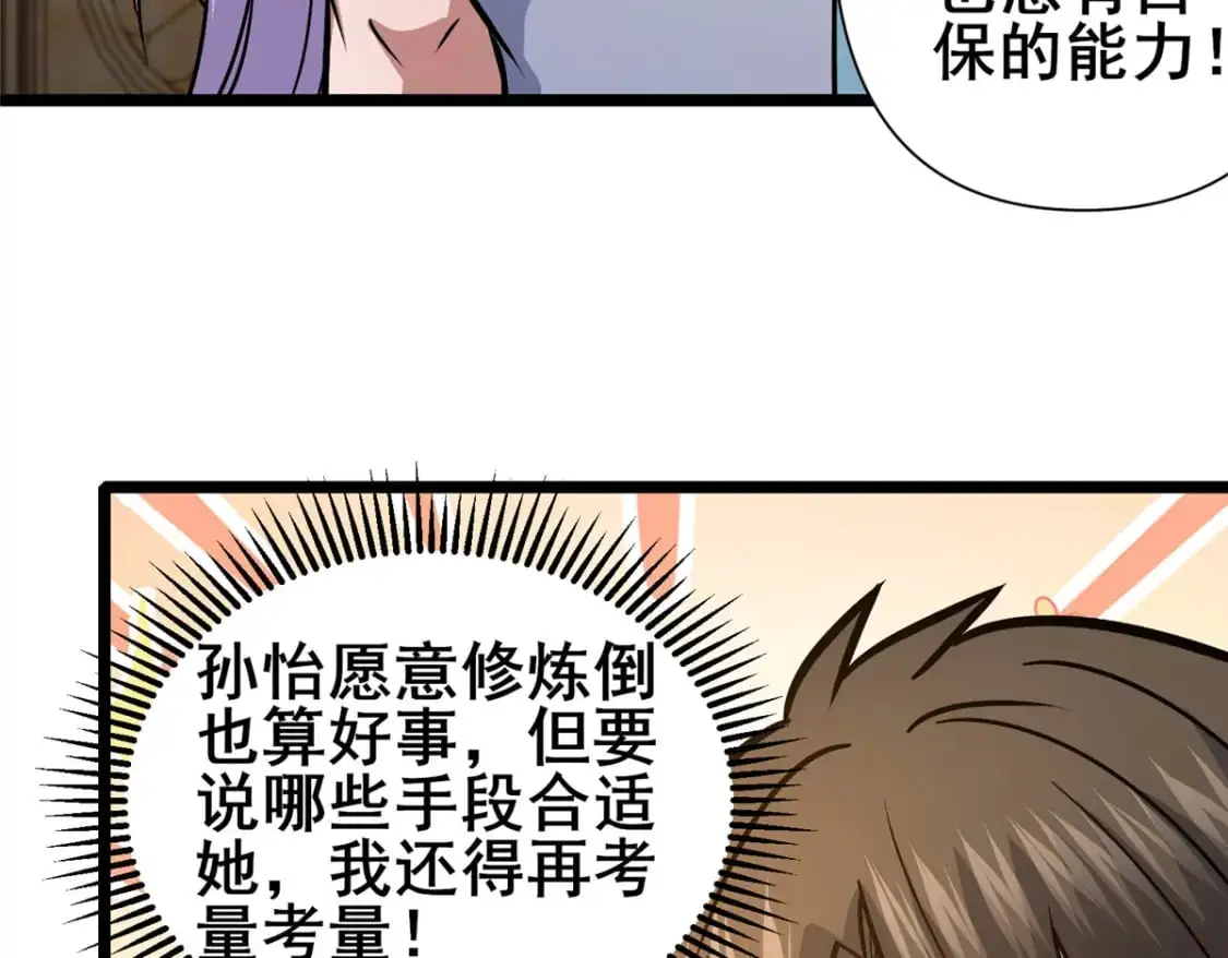 130 孙怡要学武？91