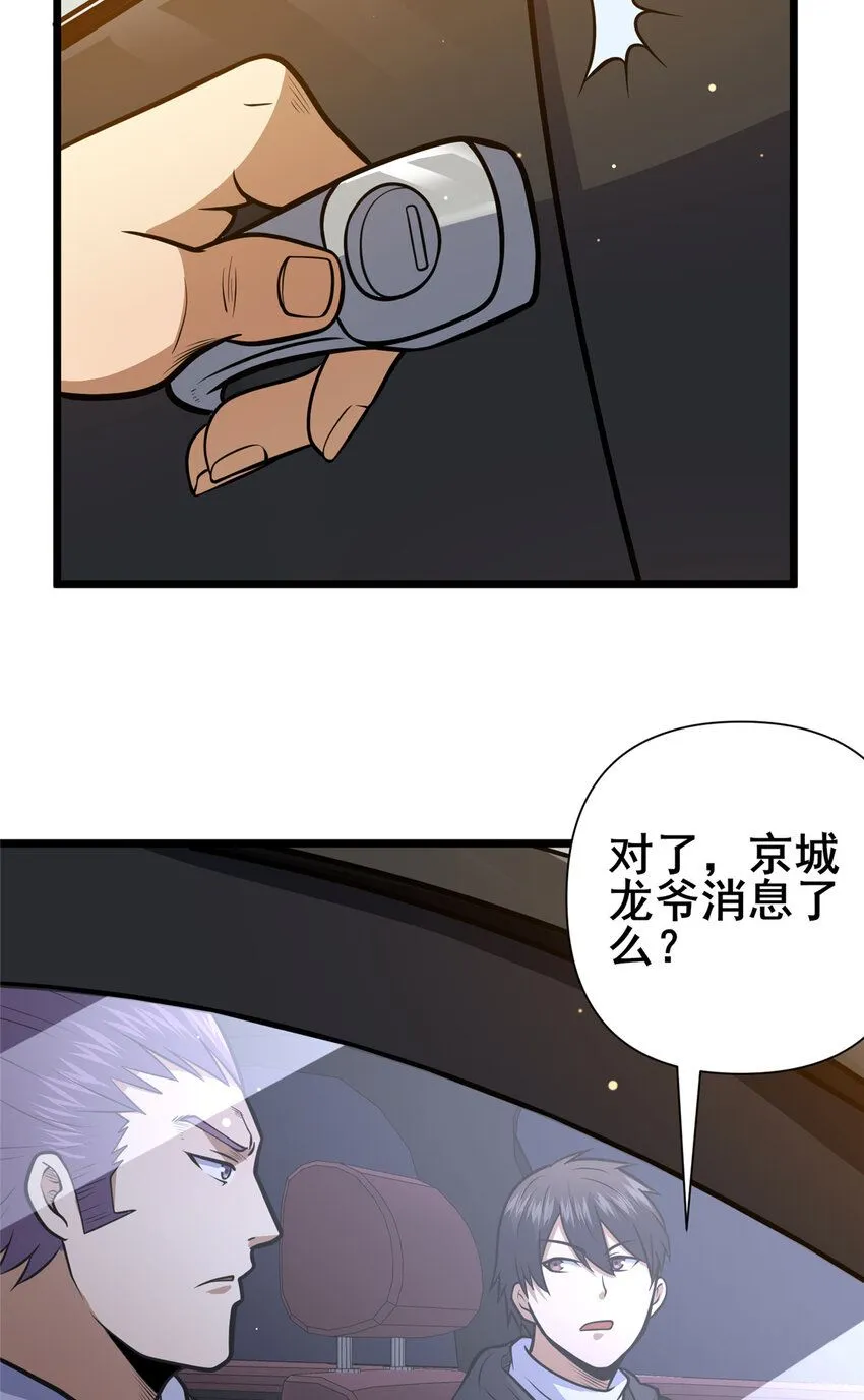 097 三个人情32