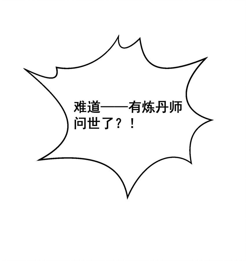 047 丹药？丹纹！20