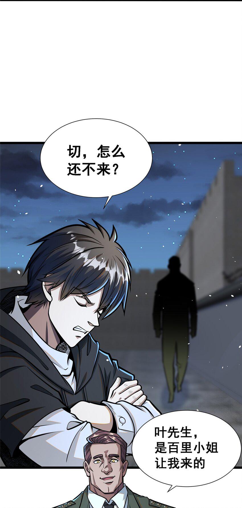 052 神医请留步3