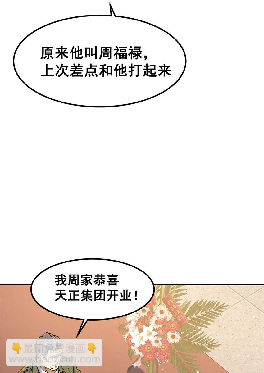 057 散财童子24