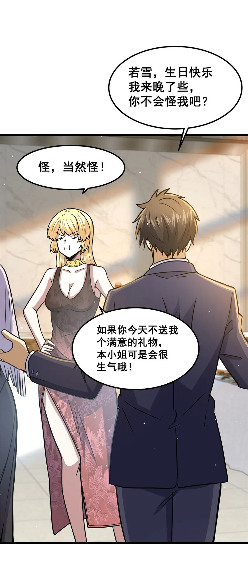 076 献礼环节31