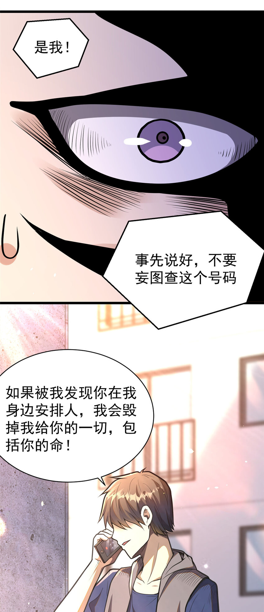 023 殿主5