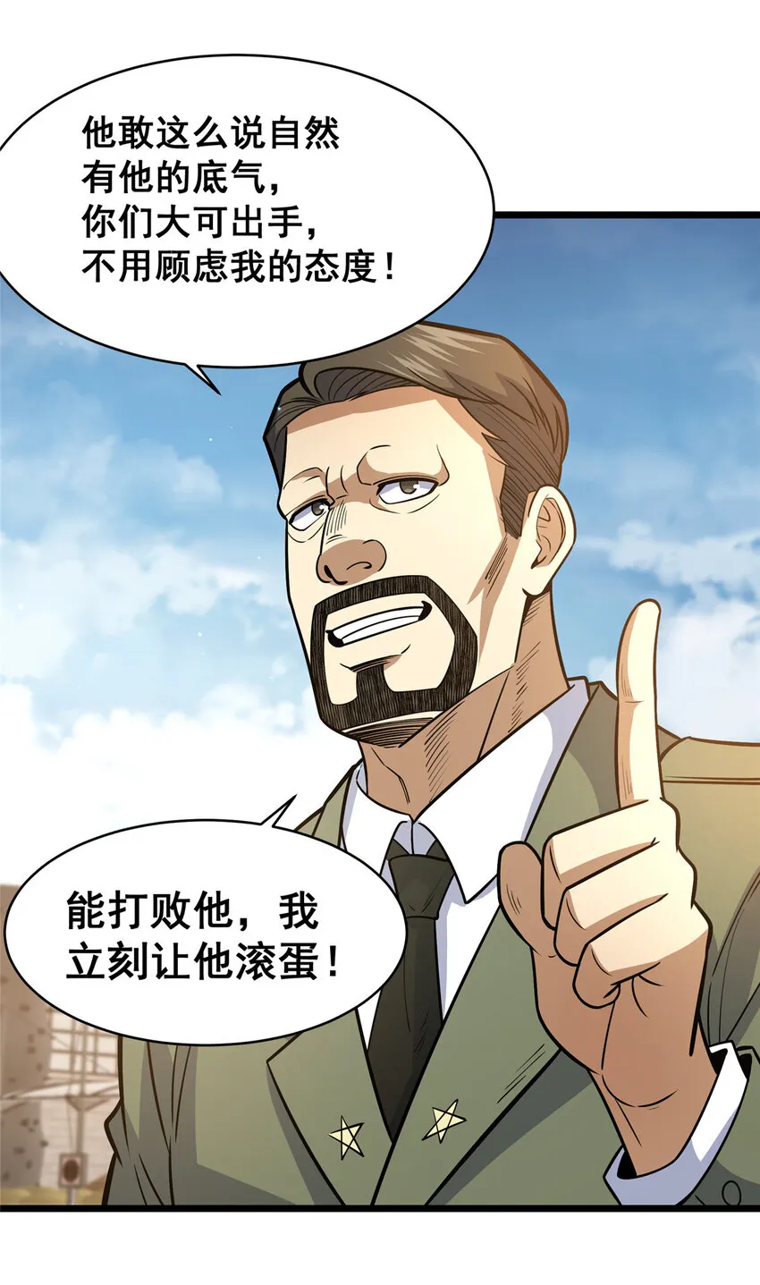 084 龙魂突击队26