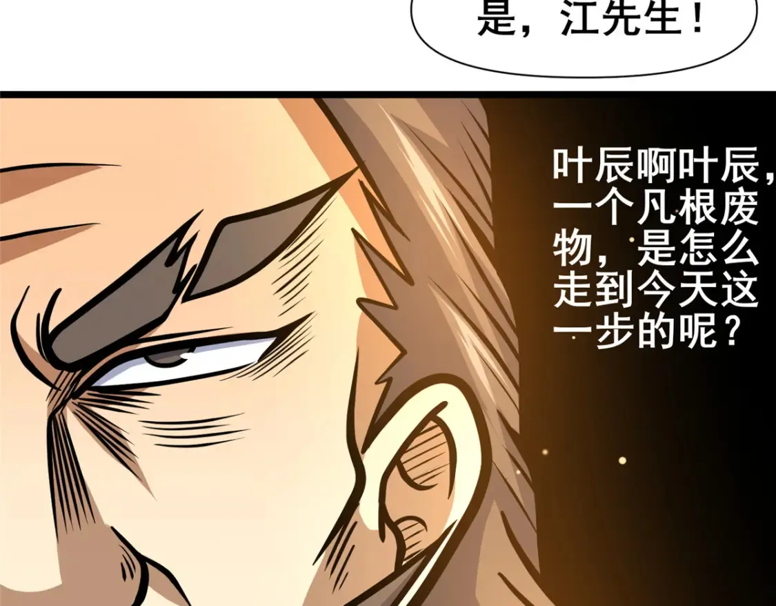 149 与秦家开战99
