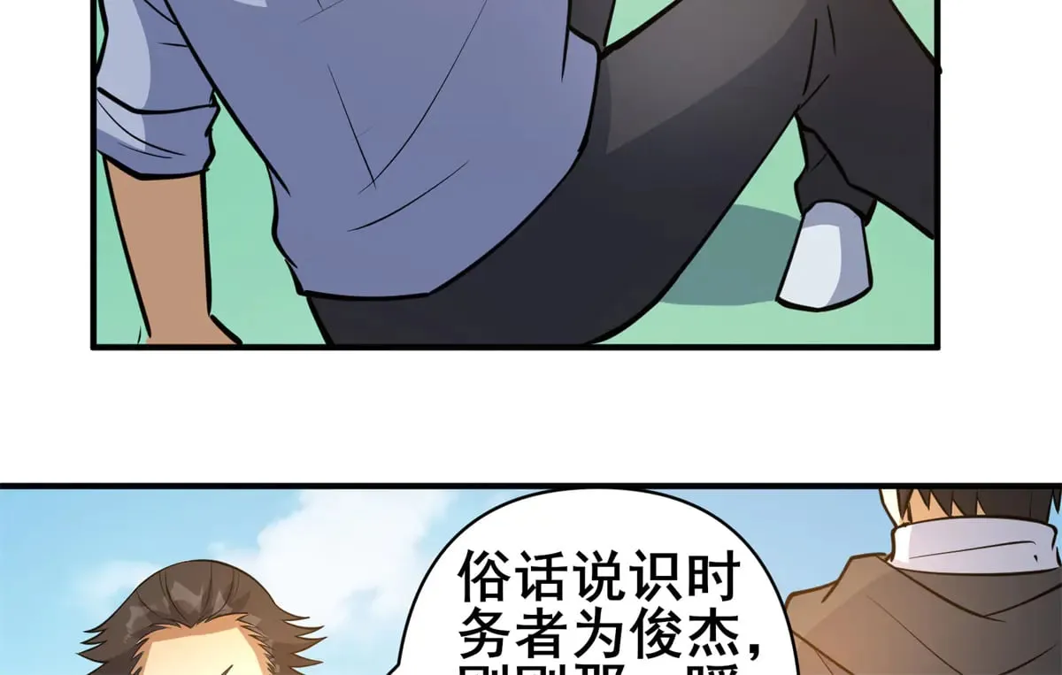 188 四大护法41