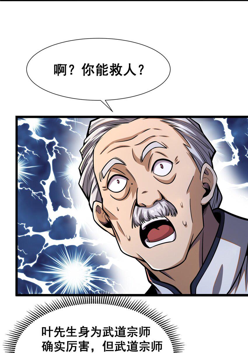 052 神医请留步19
