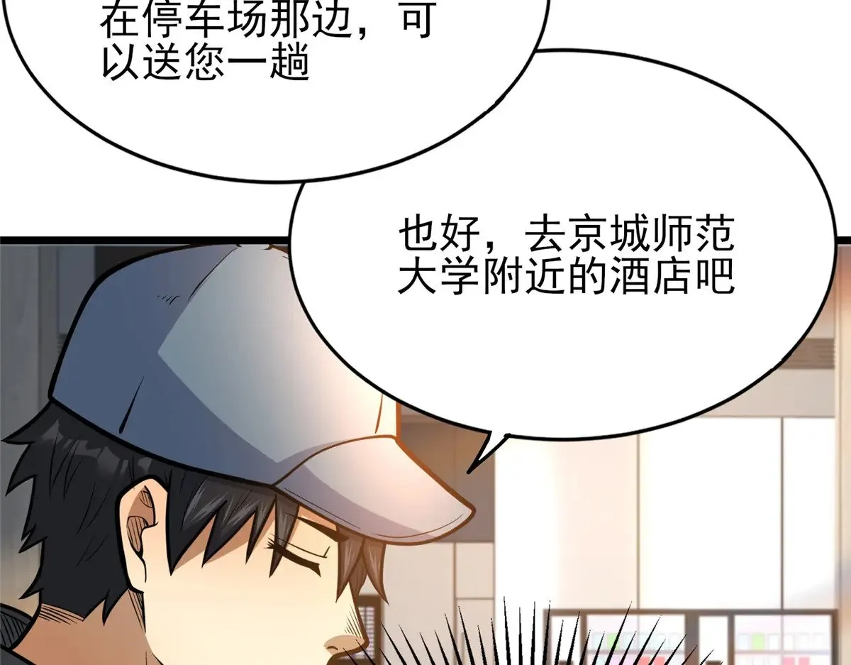 184 得罪了首长42