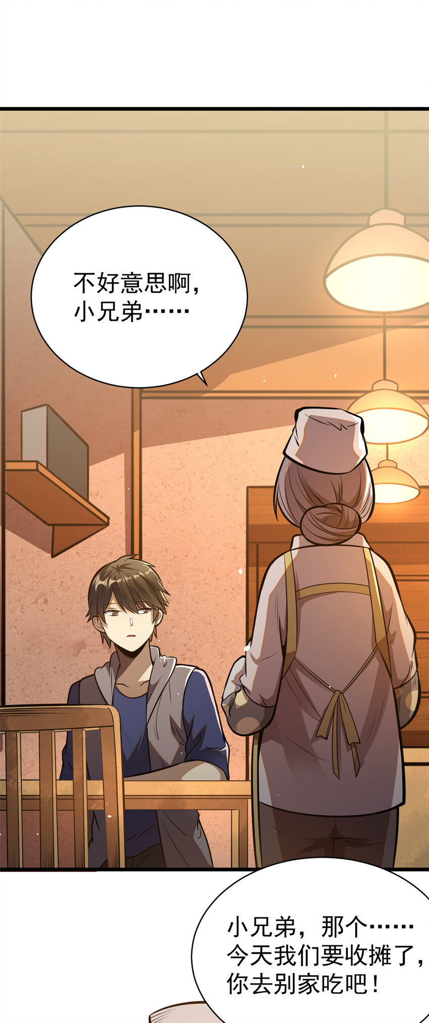 021 惩治恶棍11