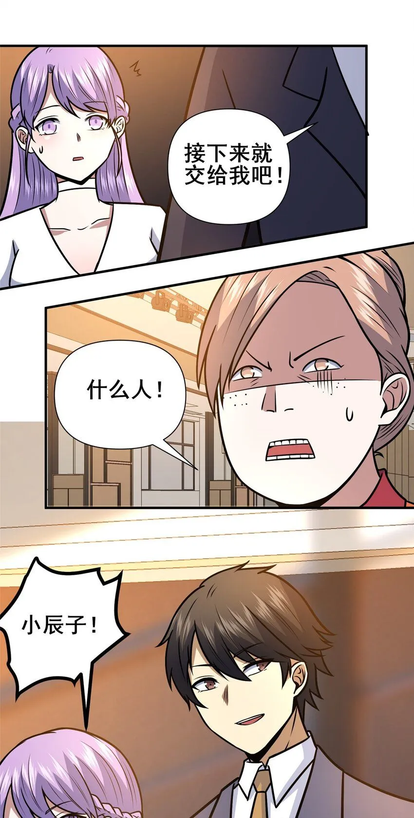 089 交给我吧！45
