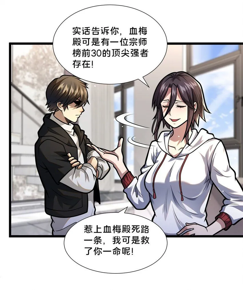102 血梅店21