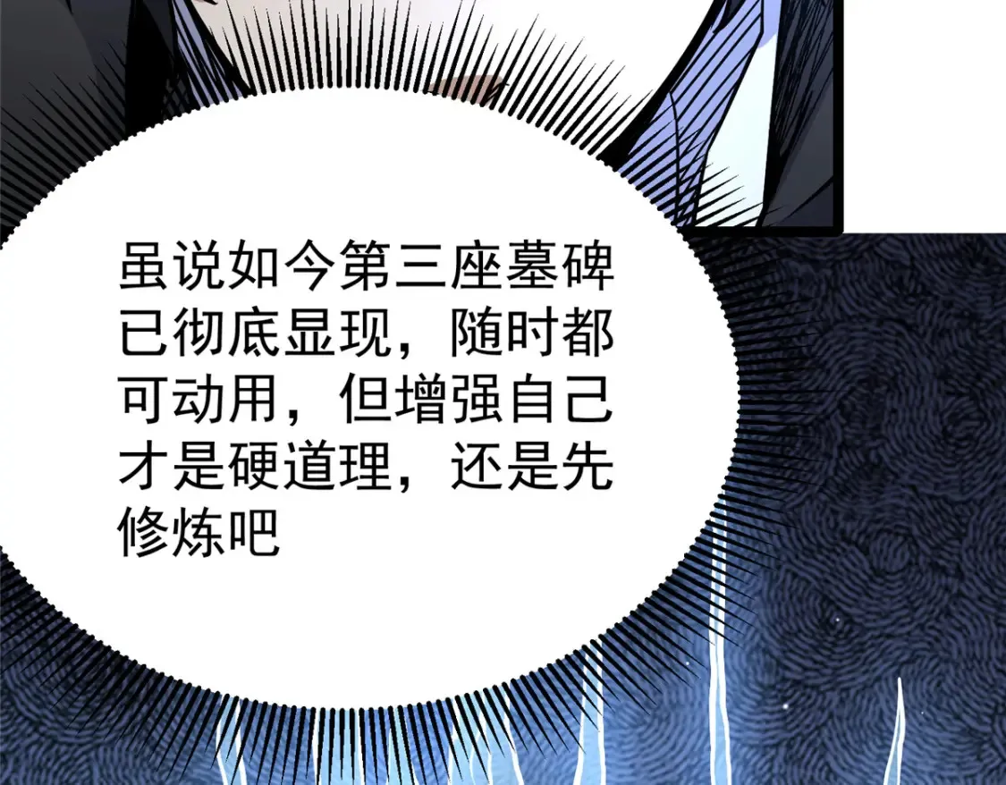 154 记思清9
